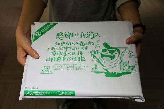绿色包裹 绿色包裹