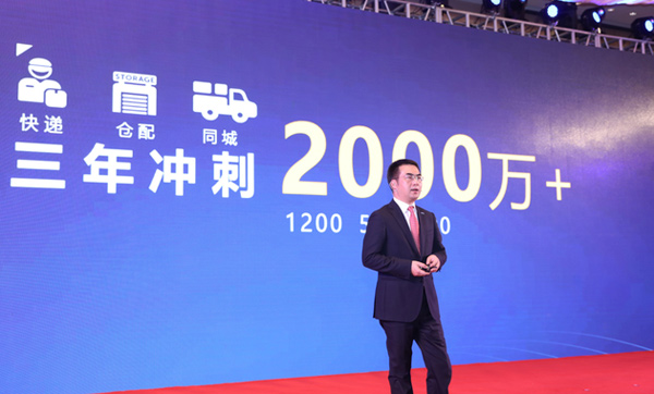 天天快递发布2018年新战略:设立15亿元基金提升体验