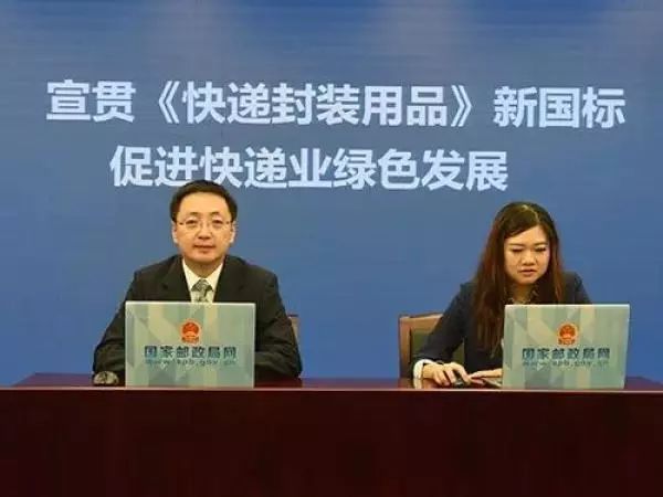 七问《快递封装用品》新国标,国家邮政局这么答!