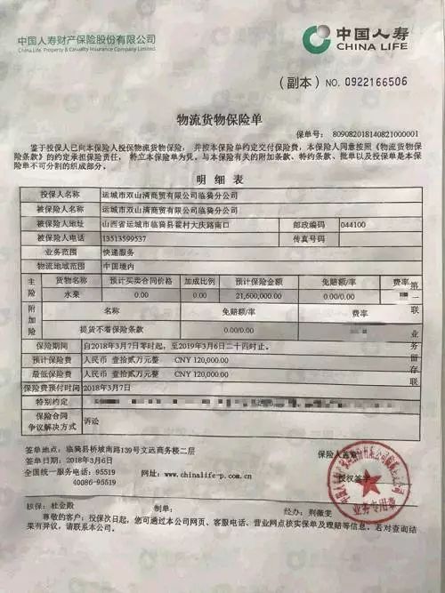 报告总理,快递小哥需要的保险落实了!